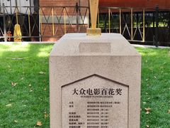 -西安电影制片厂