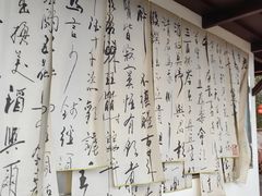 -伴山茶苑·围炉煮茶