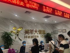-美年大健康体检中心(牡丹园分院)