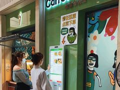 -Carrot&Cleaver蔬蔬食验室 By MissGreen(上海商城店)