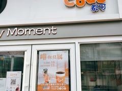 门面-CoCo都可(西安路民勇店)