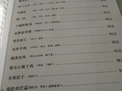 菜单-津菜宋记老房子(鼓楼店)