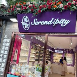 -觅香调香室(南锣鼓巷店)
