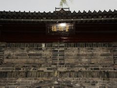 -南通濠河风景名胜区-钟楼谯楼