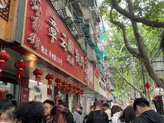 -章云板鸭(总店)