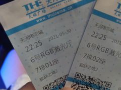 -天娱广场