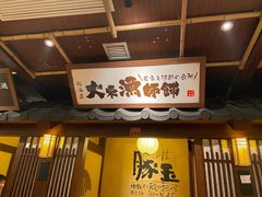 门面-牛家酒场(7mall店)