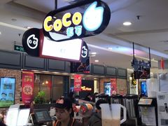 -CoCo都可(虹口龙之梦店)