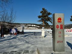 -北极村旅游风景区