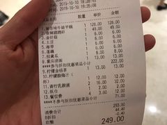 账单-蛙来哒(太阳新天地店)