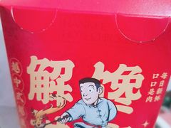 -老韩煸鸡·中国炸鸡(水塔美食街店)