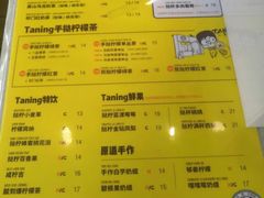 -挞柠·手打柠檬茶(白云汇广场店)