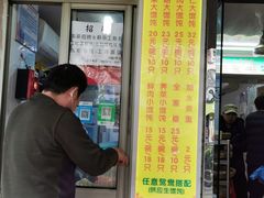 门面-阿麟馄饨(延长路店)