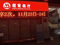 -招商银行(重庆鲁能星城支行)