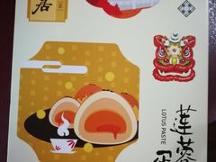 -陶陶居饼家(惠福东路店)