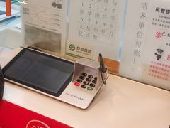 -中国工商银行(北京万丰路支行)