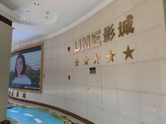 -UME影城(南通中南CBD店)
