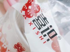 -喜识·冰糖葫芦·炒酸奶(保定钟楼店)