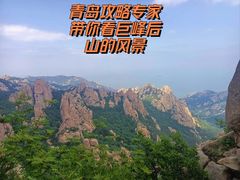 -崂山巨峰游览区