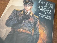 -剧狐剧本杀·月球探案馆(人民广场1号店)