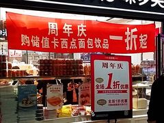 -味多美蛋糕(马家堡永辉店)