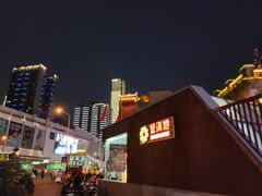 -金满地商业街(黄兴北路店)