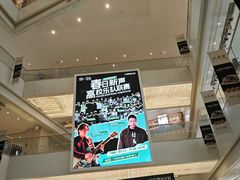 -天河领展广场