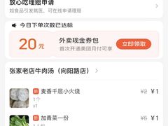 -张家老店全牛汤(院校街总店)