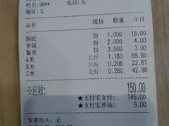 账单-拿渡麻辣香锅(百联滨江店)
