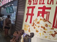 等位区-马伍旺饮料厂(江宁砂之船店)