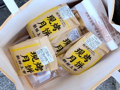 -鲍师傅糕点(青年汇店)