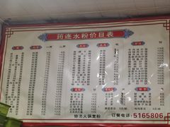 -何氏筠连水粉(明伦堂店)