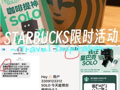 -星巴克(广州百信广场东区店)