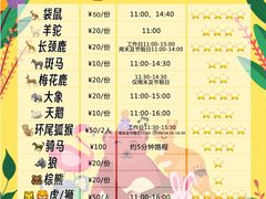 -深圳野生动物园
