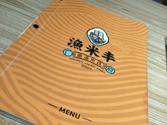 -渔米丰·广府鱼汤米线(光明广场店)