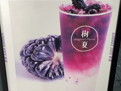-树夏(建设路店)