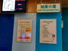 -北京市朝阳区八里庄第二社区卫生服务中心