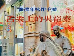 -吴裕泰茶庄(前门大街店)