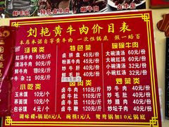 -刘艳黄牛肉(九襄店)
