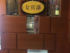 -鸿泰洋美食水会(东门中店)