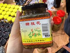 -苏州市吴中区光福窑上花果蜜饯厂