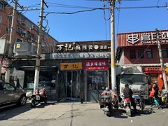 -万记麻辣烫国展总店