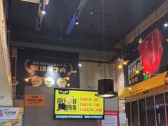 -牛小嫩串串火锅(老国贸总店)