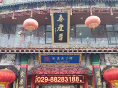 -春发芽葫芦头(科技二路旗舰店)