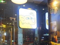 -尊宝比萨(南田店)