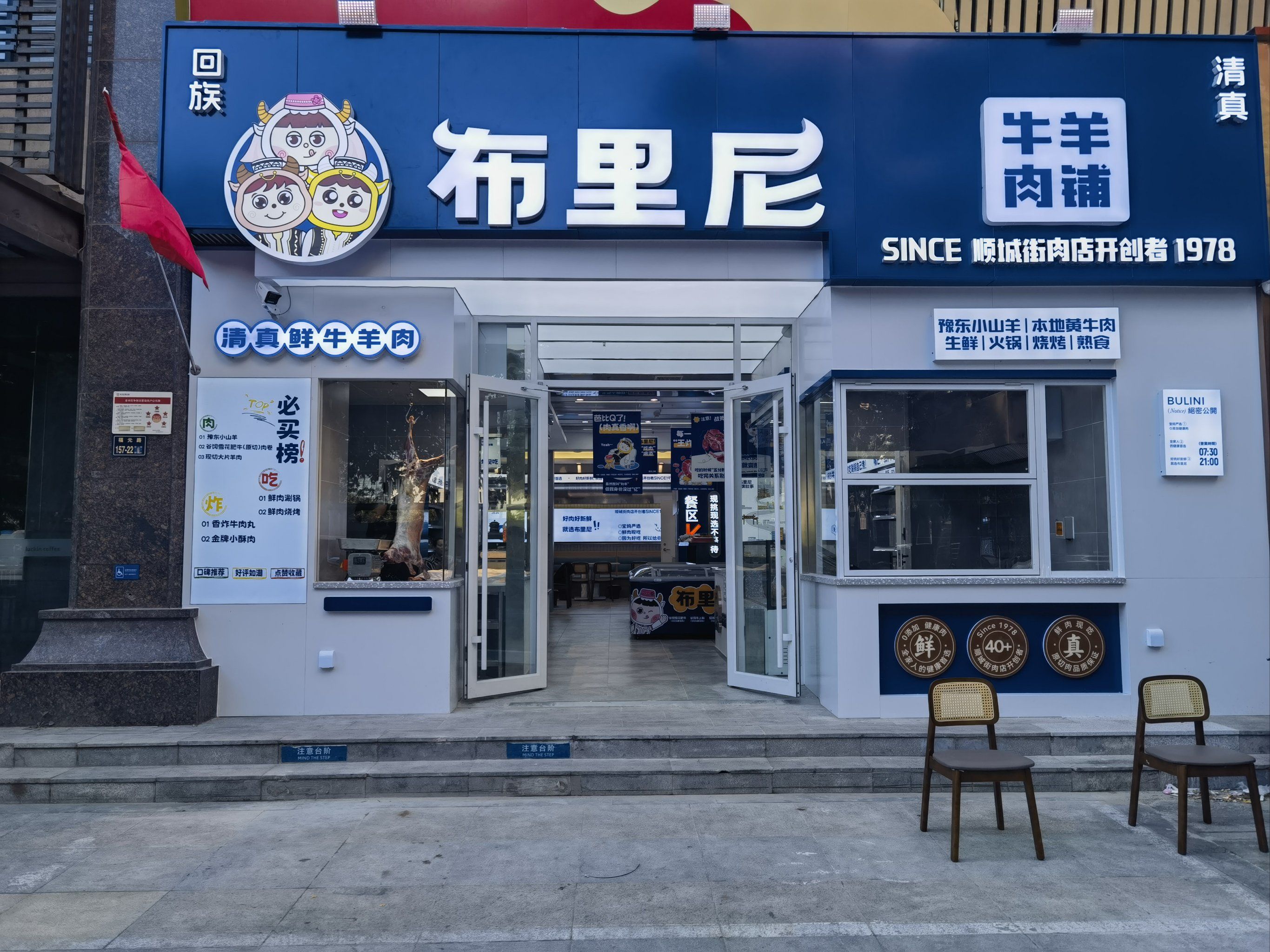 商店招牌新风格