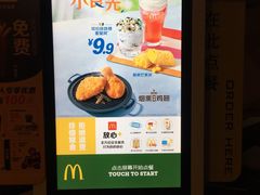 -麦当劳(衡阳中心汽车站店)