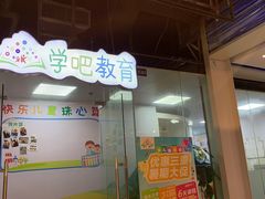 -学吧教育珠心算