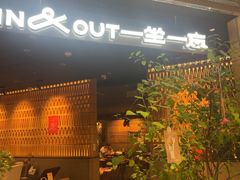 -一坐一忘云南菜(北京skp店)
