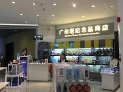 -广州塔-纪念品商店(汇礼轩商场店)